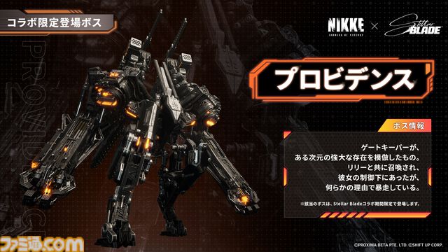 『NIKKE』×『ステラーブレイド』夢の同時コラボ＆『ニーア オートマタ』コラボ復刻も決定。キーマン総出演の記念番組潜入リポート