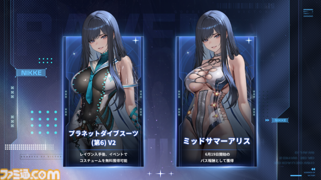 『NIKKE』×『ステラーブレイド』夢の同時コラボ＆『ニーア オートマタ』コラボ復刻も決定。キーマン総出演の記念番組潜入リポート
