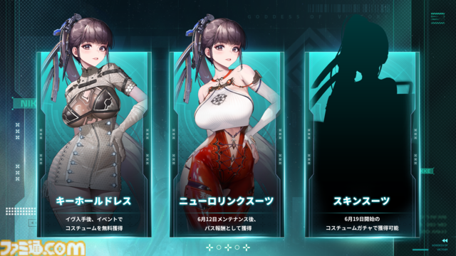 『NIKKE』×『ステラーブレイド』夢の同時コラボ＆『ニーア オートマタ』コラボ復刻も決定。キーマン総出演の記念番組潜入リポート