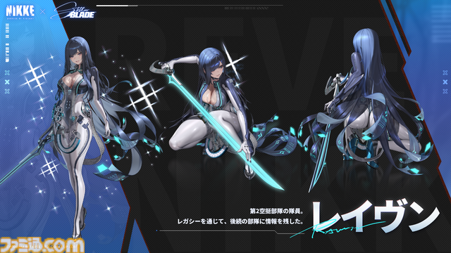 『NIKKE』×『ステラーブレイド』夢の同時コラボ＆『ニーア オートマタ』コラボ復刻も決定。キーマン総出演の記念番組潜入リポート