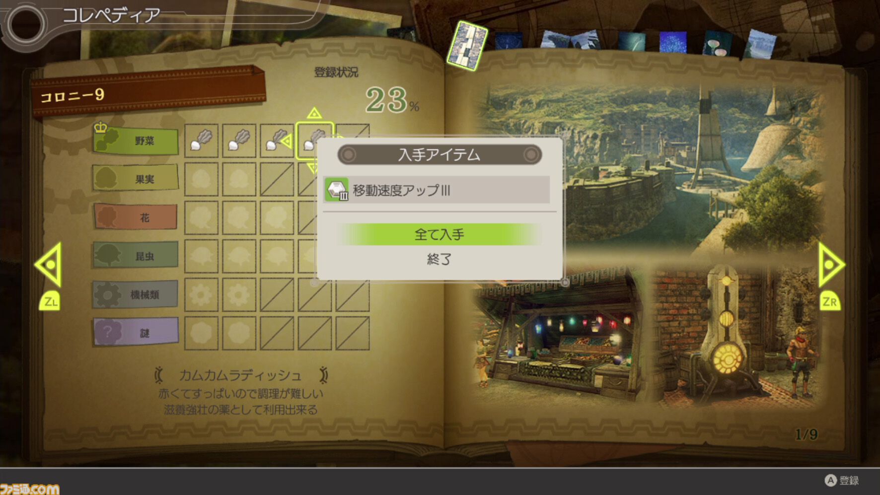 『ゼノブレイド DE』5周年。Wiiを代表するRPGが“決定版”としてSwitchで復活。より磨きのかかった絶景フィールドやキャラモデリングに感嘆の声【今日は何の日？】