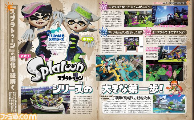 スプラトゥーン』10周年特集では全36ページでシリーズの節目を