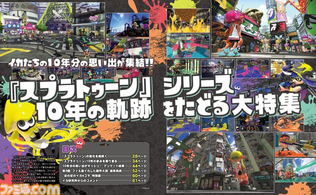 『スプラトゥーン』10周年特集では全36ページでシリーズの節目をお祝い。付録は裏面がキャラクター相関図の特製B3ポスター！【先出し週刊ファミ通】