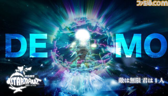 『神話構想スターノート』序盤ステージをプレイ可能な体験版が本日配信。神話とSFが交差する世界で地球再生を目指すローグライクアクション