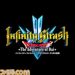 HD-2D版『ドラクエ3』が25%オフ。ドラクエの日記念で『ドラクエ』シリーズタイトルが割引になる特別セールを開催