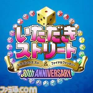 HD-2D版『ドラクエ3』が25%オフ。ドラクエの日記念で『ドラクエ』シリーズタイトルが割引になる特別セールを開催