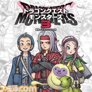 HD-2D版『ドラクエ3』が25%オフ。ドラクエの日記念で『ドラクエ』シリーズタイトルが割引になる特別セールを開催