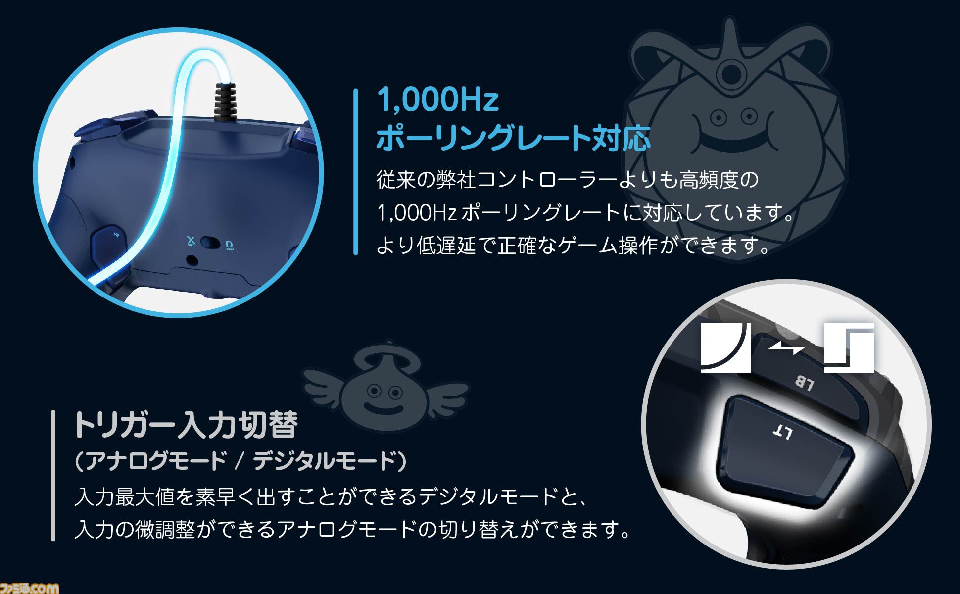 『ドラゴンクエスト』スライム＆はぐれメタルのかわいいPC用コントローラー2種が本日（5/27）発売。割り当て用の背面ボタン、ヘッドセット端子など搭載