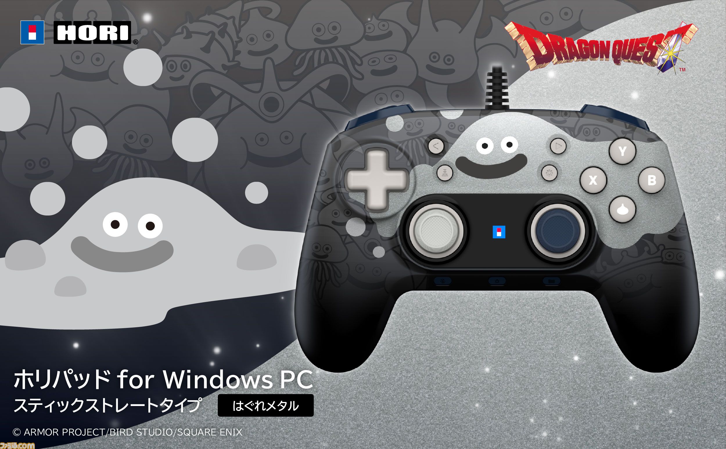 株式会社 HORI | Wired Controller Light ドラゴンクエスト