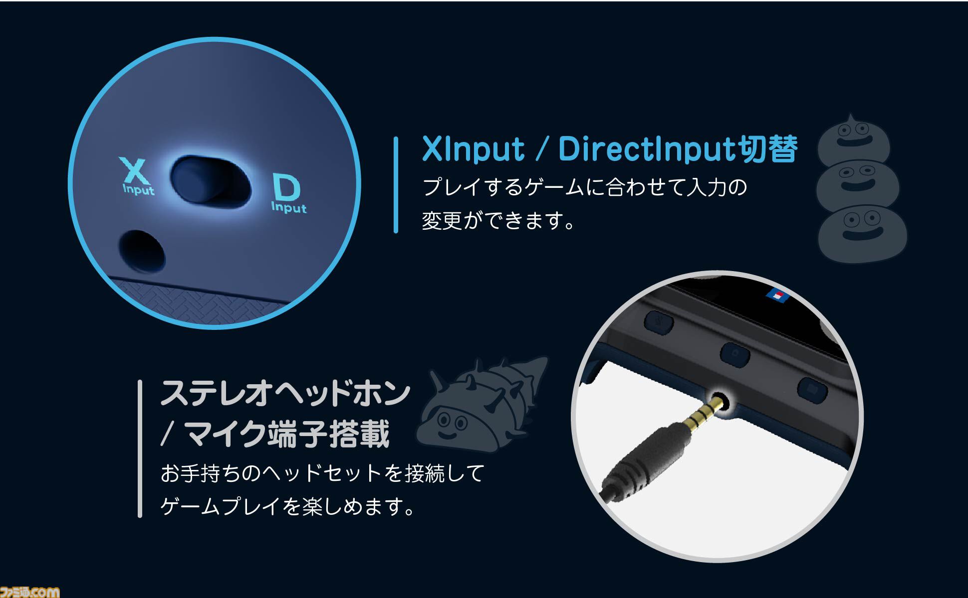 ドラゴンクエスト』スライム＆はぐれメタルのかわいいPC用
