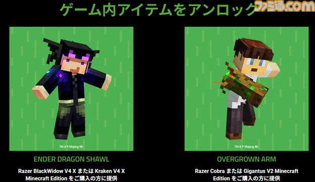 『マインクラフト』クリーパーがデザインされたRazerコラボゲーミングマウス・キーボードが6月27日に発売。本日（5/27）より予約開始