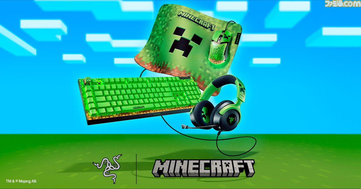 マインクラフト』クリーパーがデザインされたRazerコラボゲーミング