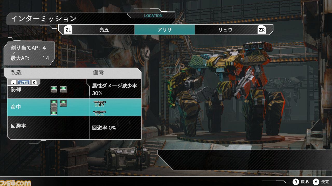 フロントミッション サード　PSソフト Amazon | フロントミッション サード | ゲームソフト
