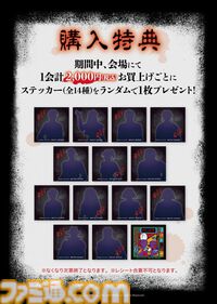 『かまいたちの夜』シリーズ30周年を記念したポップアップショップが6月18日より開催。ペンションシュプールで透や真理たちと撮影できるフォトスポットも設置