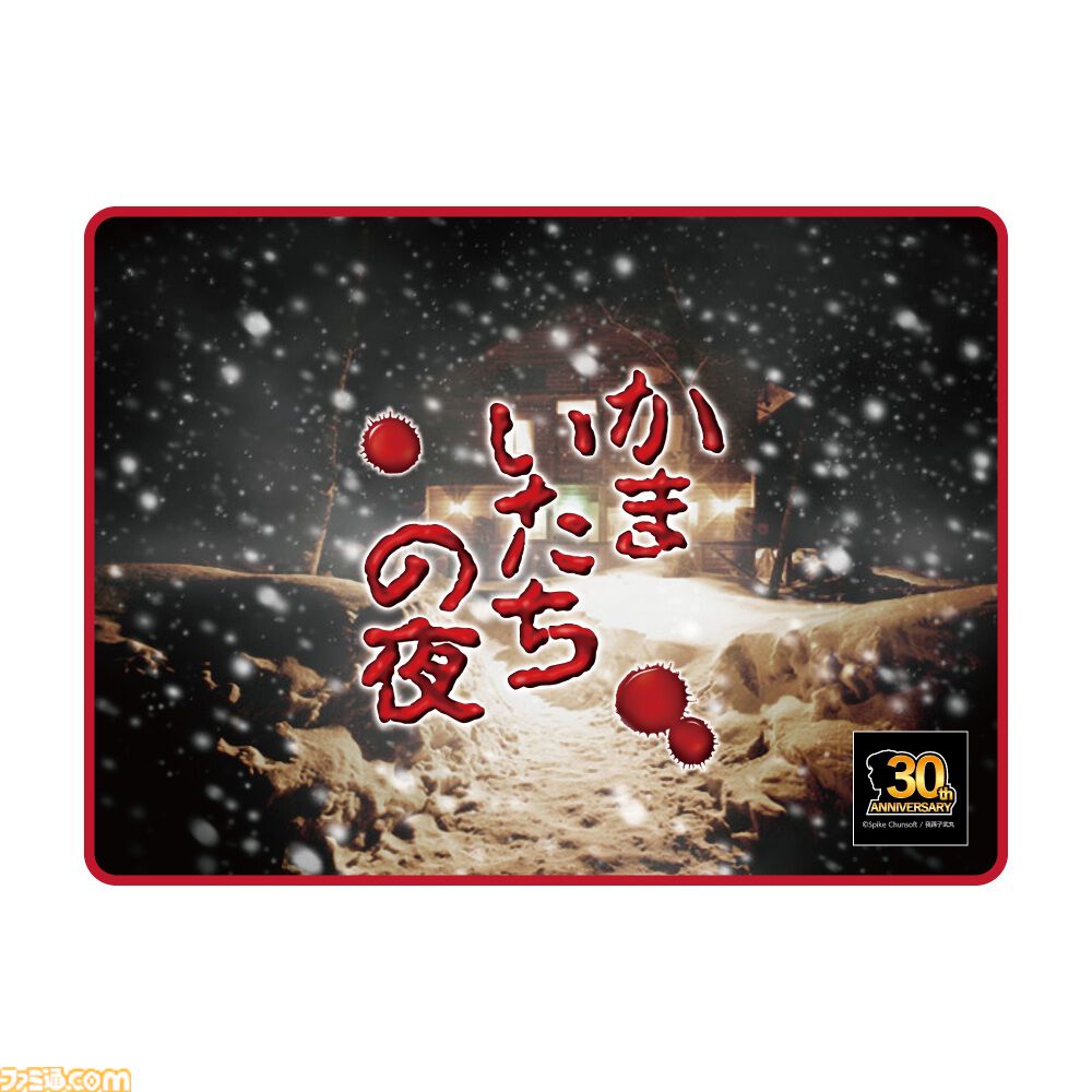 『かまいたちの夜』シリーズ30周年を記念したポップアップショップが6月18日より開催。ペンションシュプールで透や真理たちと撮影できるフォトスポットも設置