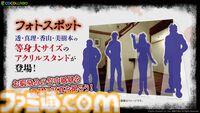 『かまいたちの夜』シリーズ30周年を記念したポップアップショップが6月18日より開催。ペンションシュプールで透や真理たちと撮影できるフォトスポットも設置