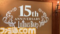 “LUIDA'S BAR”（ルイーダの酒場）が6年ぶりに“レベル9”へレベルアップ！ 全25品の新メニューも加わって『ドラクエ』とカラオケパセラのコラボカフェはさらに進化