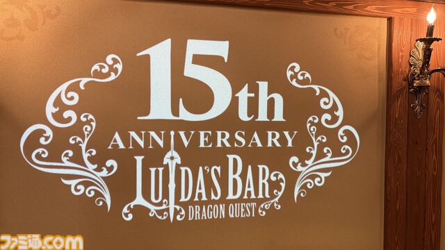 “LUIDA'S BAR”（ルイーダの酒場）が6年ぶりに“レベル9”へレベルアップ！ 全25品の新メニューも加わって『ドラクエ』とカラオケパセラのコラボカフェはさらに進化