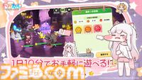 『トリッカル・もちもちほっペ大作戦』1日10分で遊べるほっぺぷにぷにゲームが2025年下半期に配信。110連ガチャなどがもらえる事前登録が受付中