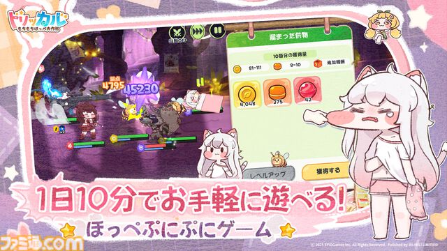 『トリッカル・もちもちほっペ大作戦』1日10分で遊べるほっぺぷにぷにゲームが2025年下半期に配信。110連ガチャなどがもらえる事前登録が受付中