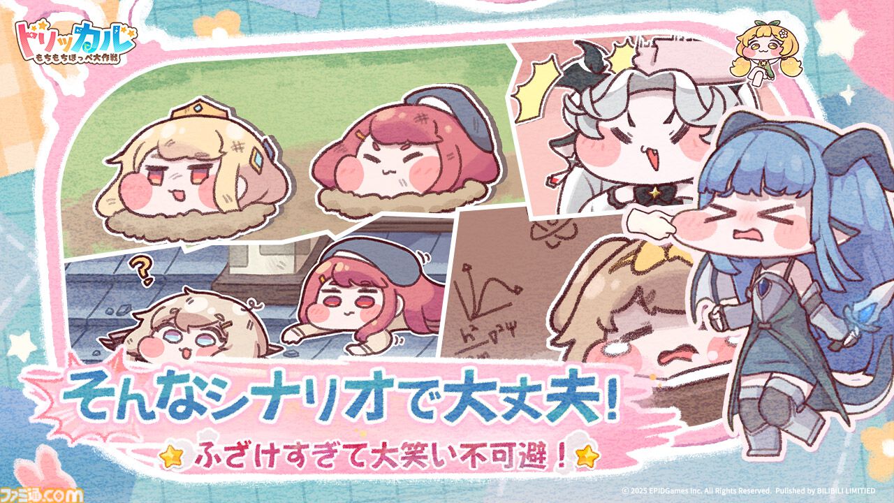 トリッカル・もちもちほっペ大作戦』1日10分で遊べるほっぺぷにぷに