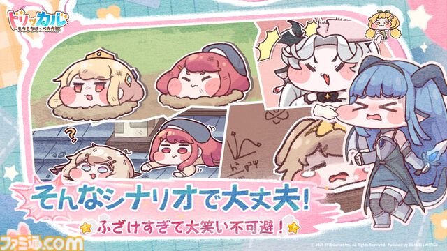 『トリッカル・もちもちほっペ大作戦』1日10分で遊べるほっぺぷにぷにゲームが2025年下半期に配信。110連ガチャなどがもらえる事前登録が受付中