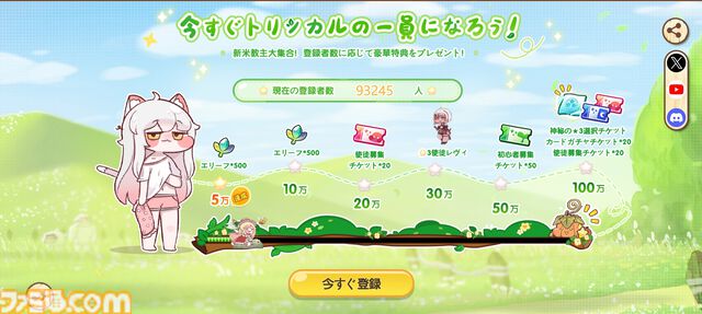 『トリッカル・もちもちほっペ大作戦』1日10分で遊べるほっぺぷにぷにゲームが2025年下半期に配信。110連ガチャなどがもらえる事前登録が受付中