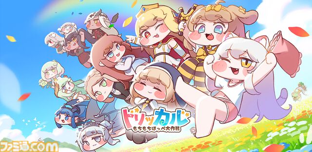 『トリッカル・もちもちほっペ大作戦』1日10分で遊べるほっぺぷにぷにゲームが2025年下半期に配信。110連ガチャなどがもらえる事前登録が受付中