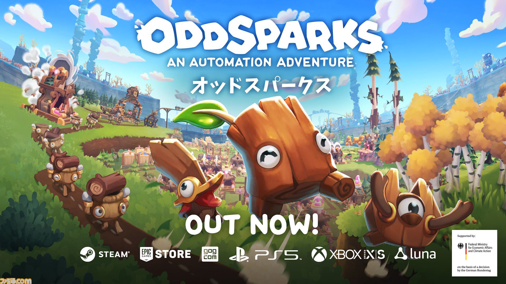 『オッドスパークス：オートメーション アドベンチャー』自動の工場を築き、冒険も楽しむアクション・シミュレーションゲーム。PS5、Xbox Series X|S版が本日（5/27）発売