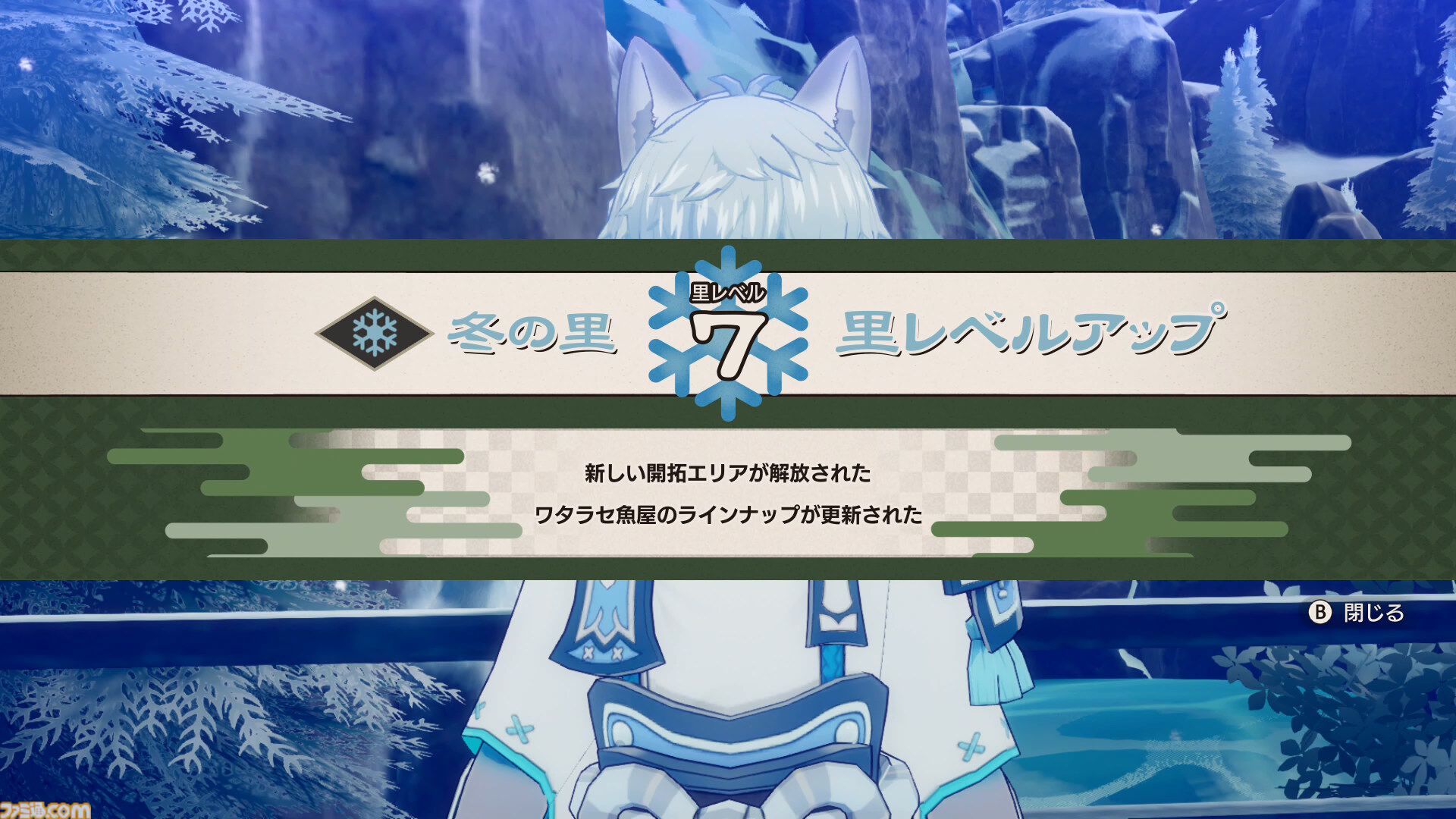 『龍の国 ルーンファクトリー』発売直前20ページ特集！ 描き下ろし表紙＆ゲームの遊びかたや里の復興などシステムを中心に徹底解説。前川ディレクターのインタビューも必見！【先出し週刊ファミ通】