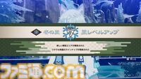『龍の国 ルーンファクトリー』発売直前20ページ特集！ 描き下ろし表紙＆ゲームの遊びかたや里の復興などシステムを中心に徹底解説。前川ディレクターのインタビューも必見！【先出し週刊ファミ通】