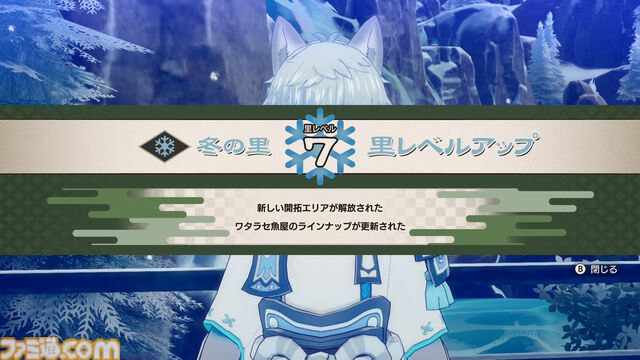『龍の国 ルーンファクトリー』発売直前20ページ特集！ 描き下ろし表紙＆ゲームの遊びかたや里の復興などシステムを中心に徹底解説。前川ディレクターのインタビューも必見！【先出し週刊ファミ通】