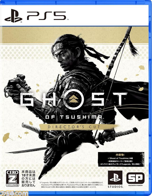 AmazonでPS5/PS4ソフトがセール。『アストロボット』『グランツーリスモ7』『デス・ストランディング』など人気作がお得に