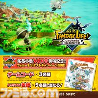 『ファンタジーライフｉ グルグルの竜と時をぬすむ少女』Switch2のローンチタイトルとして6月5日に配信