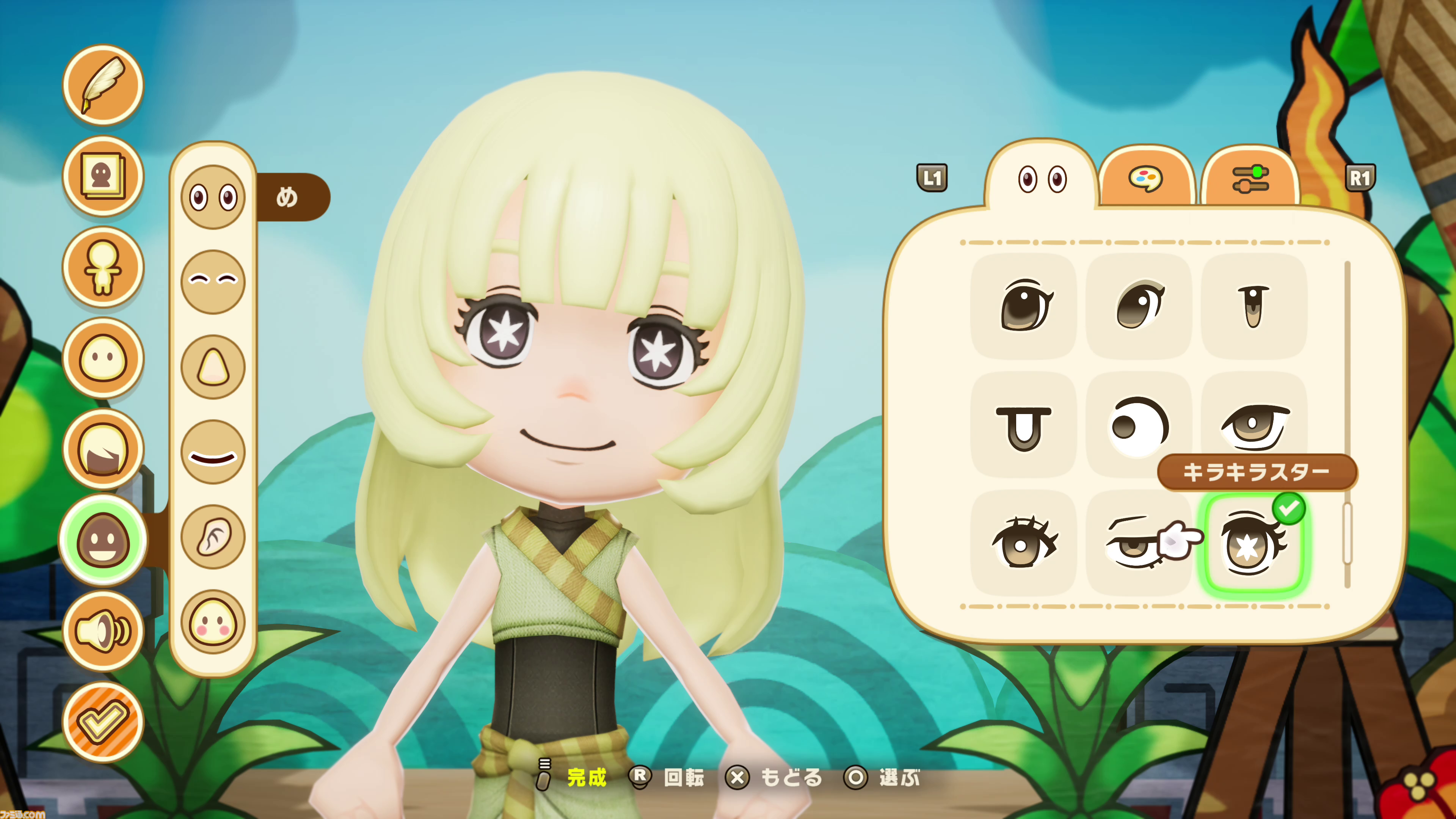 ファンタジーライフi グルグルの竜と時をぬすむ少女 Nintendo