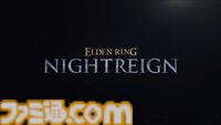 『エルデンリング ナイトレイン』ローンチトレーラーが公開。荘厳な世界で夜渡りたちの戦う姿が美しく描かれる