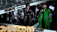 イシイジロウ新作“渋谷実写アドベンチャープロジェクト”のクラファン開始。目標金額は500万円。まずはプロトタイプ制作を目指す