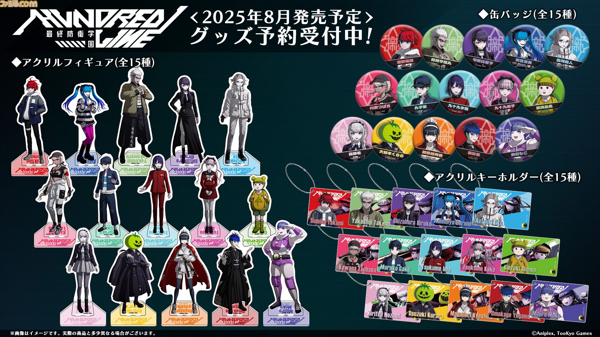 ハンドレッドライン アニメイト 特典 アクリルキーホルダー 凶鳥