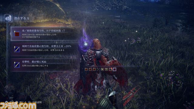 『エルデンリング ナイトレイン』発売直前レビュー【追跡者・守護者・無頼漢】初挑戦のプレイヤーでも扱いやすい“夜渡り”に。大事なのは役割分担とお互いをフォローする立ち回り