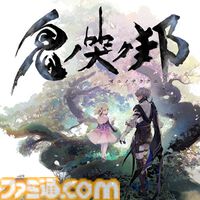 『オクトパストラベラー』1&2バンドルが初セールで25％オフに。スクエニセールがニンテンドーeショップ、PSストアで開催中