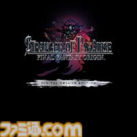 『オクトパストラベラー』1&2バンドルが初セールで25％オフに。スクエニセールがニンテンドーeショップ、PSストアで開催中