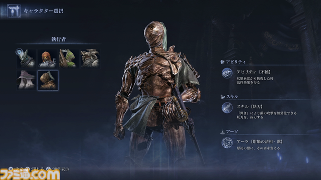 『エルデンリング ナイトレイン』発売直前レビュー【執行者・レディ】テクニカルな性能の“夜渡り”ながら、本作における“連携”のおもしろさを見せてくれるキャラクターに
