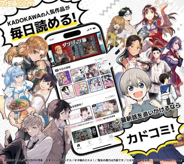 『エルデンリング』マンガ3作品がいまだけ多めに無料公開中。最新作『ナイトレイン』発売記念フェアは6月6日11時まで