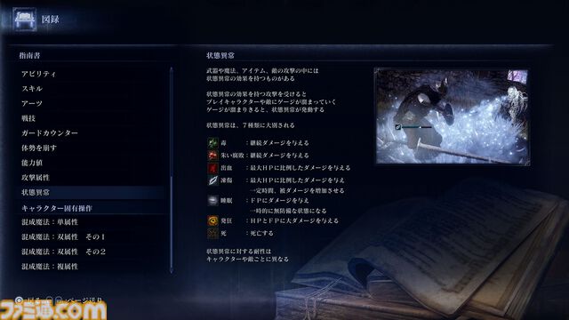 『エルデンリング ナイトレイン』発売直前レビュー【鉄の目・隠者・復讐者】状況に合わせて立ち位置や役回りが変わる上級者向けの“夜渡り”。でも、戦闘の醍醐味は随一！
