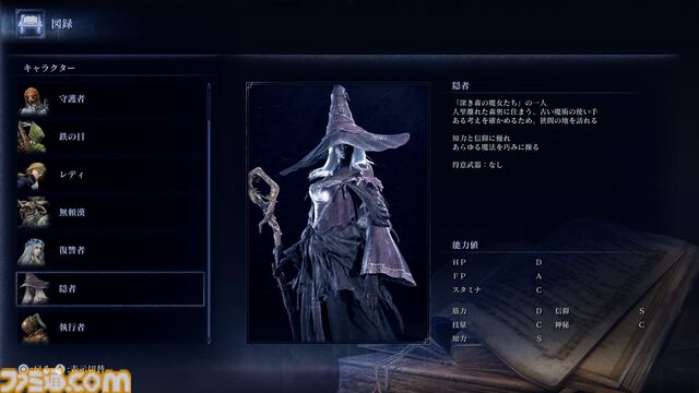 『エルデンリング ナイトレイン』発売直前レビュー【鉄の目・隠者・復讐者】状況に合わせて立ち位置や役回りが変わる上級者向けの“夜渡り”。でも、戦闘の醍醐味は随一！