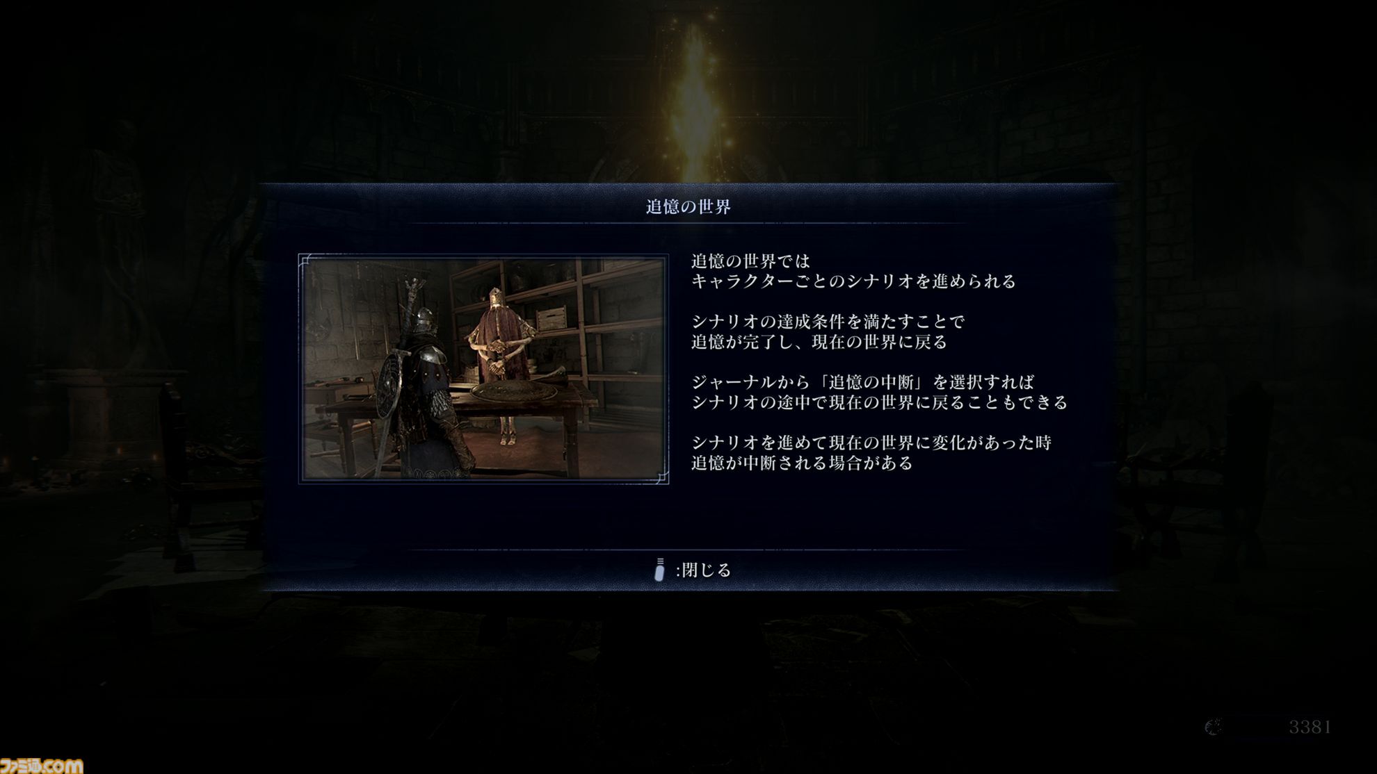 『エルデンリング ナイトレイン』発売直前レビュー【鉄の目・隠者・復讐者】状況に合わせて立ち位置や役回りが変わる上級者向けの“夜渡り”。でも、戦闘の醍醐味は随一！