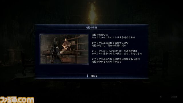 『エルデンリング ナイトレイン』発売直前レビュー【鉄の目・隠者・復讐者】状況に合わせて立ち位置や役回りが変わる上級者向けの“夜渡り”。でも、戦闘の醍醐味は随一！
