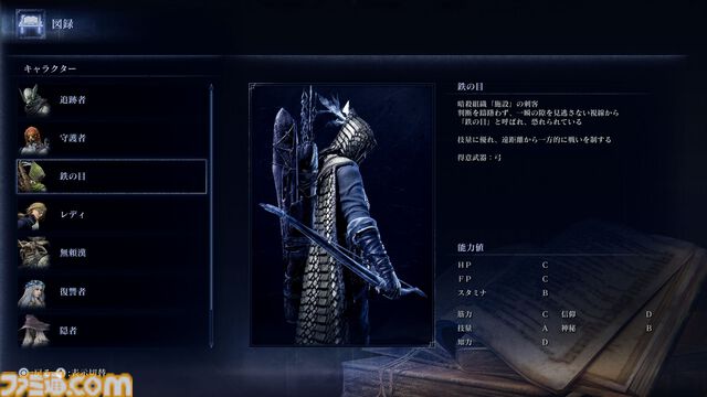 『エルデンリング ナイトレイン』発売直前レビュー【鉄の目・隠者・復讐者】状況に合わせて立ち位置や役回りが変わる上級者向けの“夜渡り”。でも、戦闘の醍醐味は随一！