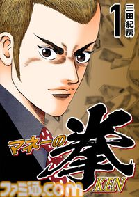 『金色のガッシュ!! 完全版』『マネーの拳』『ある設計士の忌録』など、Kindle版の漫画が最大50％ポイント還元セールでお買い得に