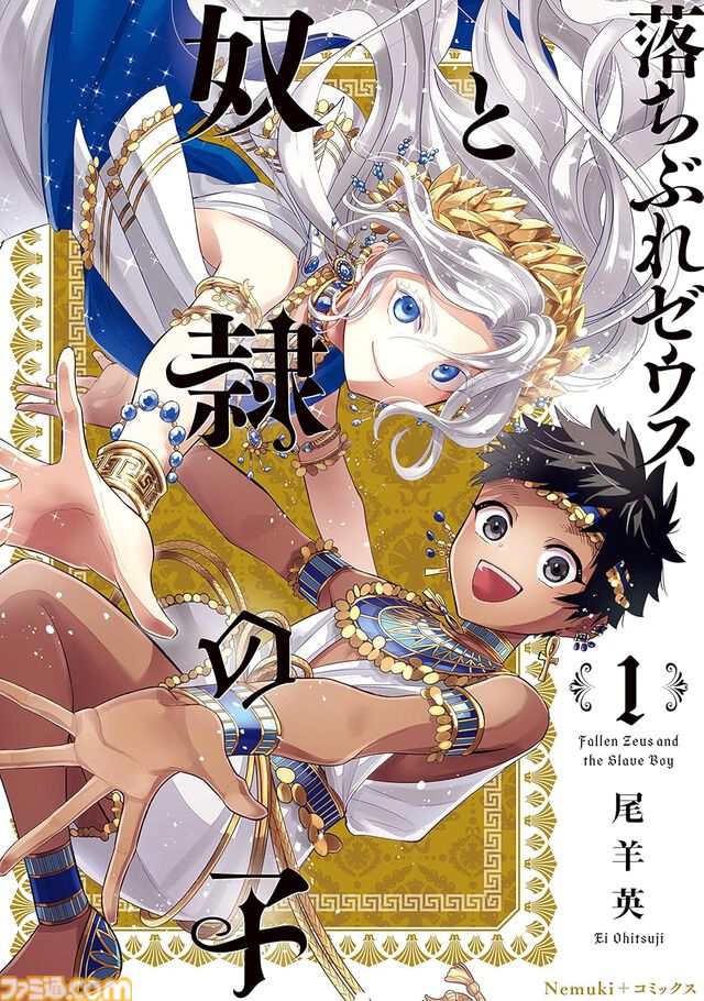 『金色のガッシュ!! 完全版』『マネーの拳』『ある設計士の忌録』など、Kindle版の漫画が最大50％ポイント還元セールでお買い得に